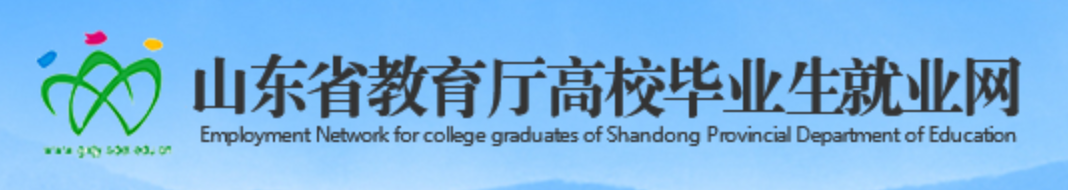 教育厅高校毕业生网